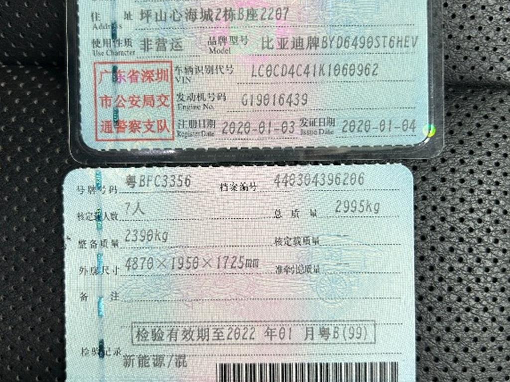 比亚迪