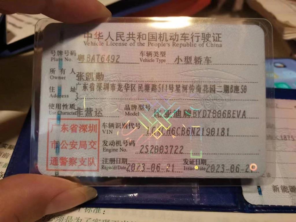 比亚迪