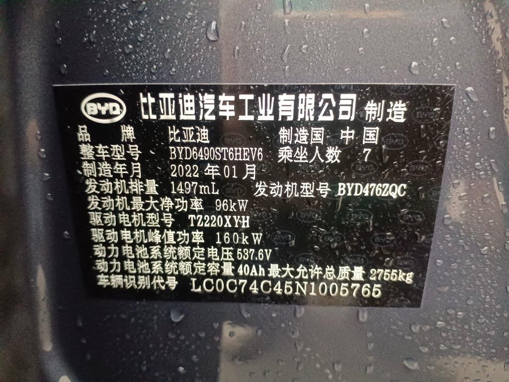 比亚迪
