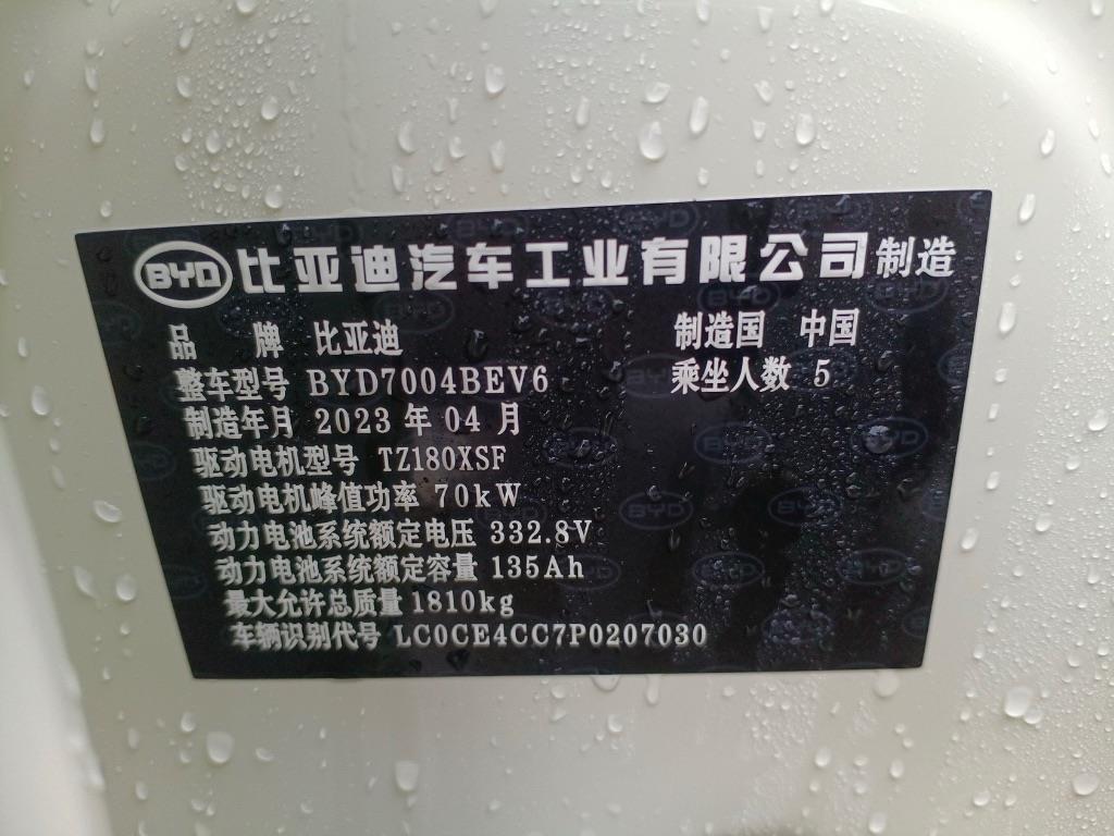 比亚迪
