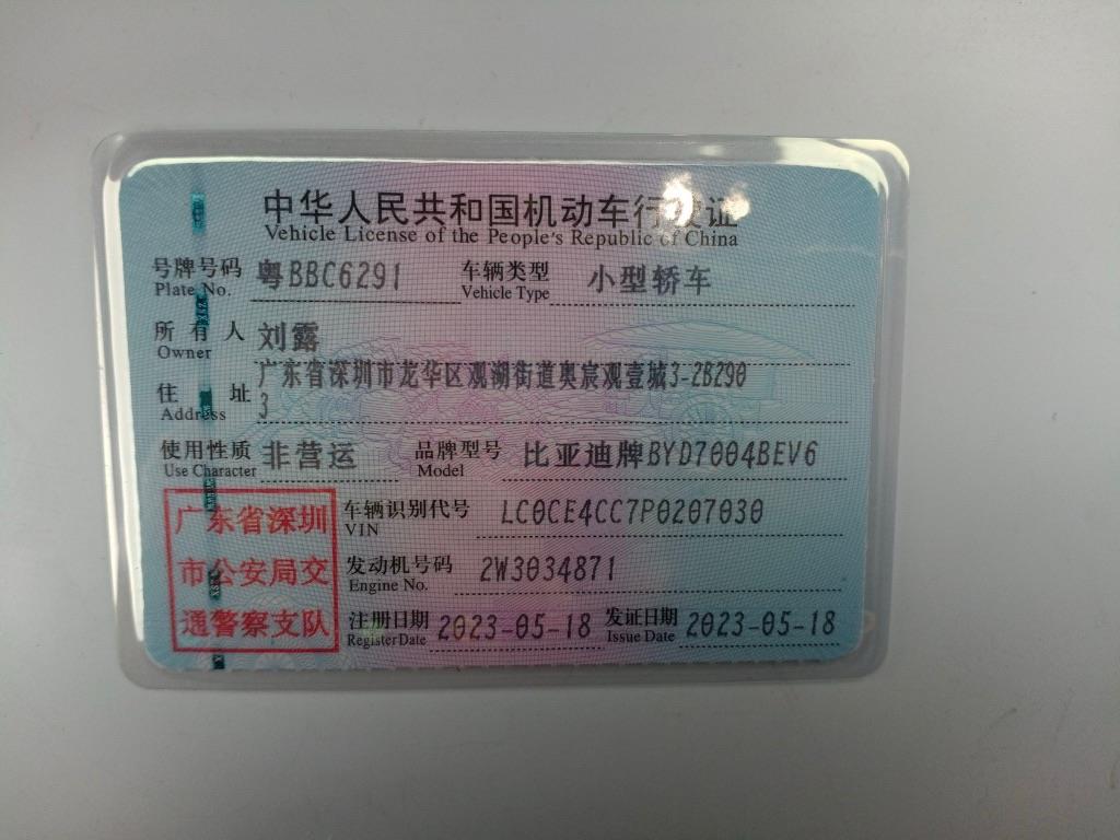 比亚迪