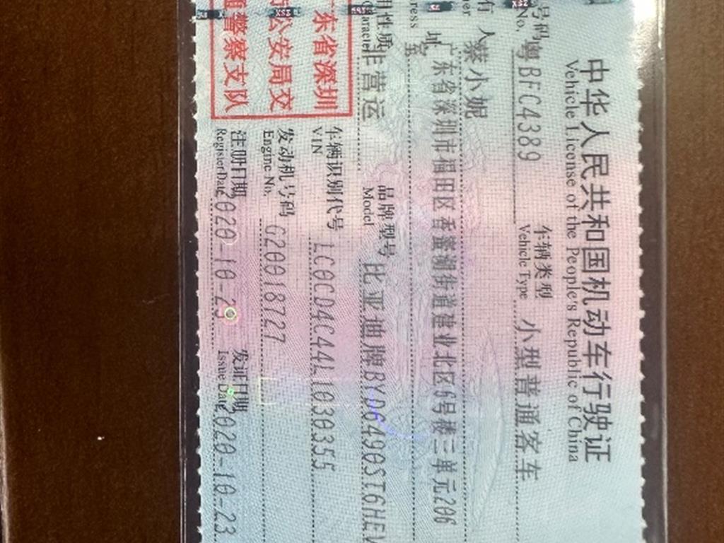 比亚迪
