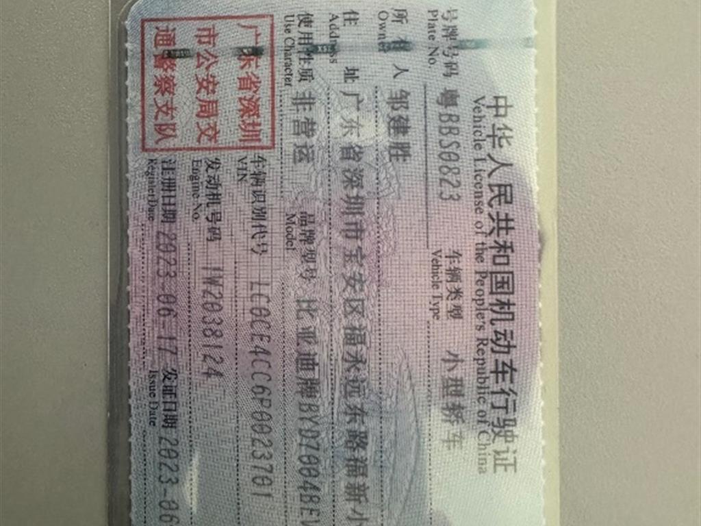 比亚迪