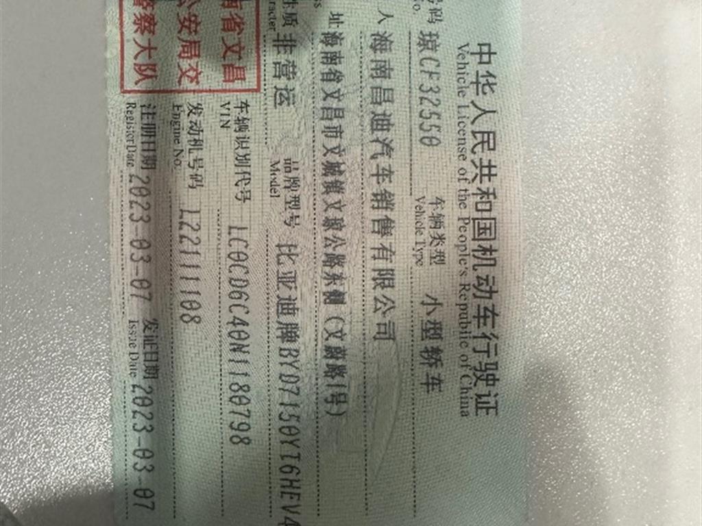 比亚迪