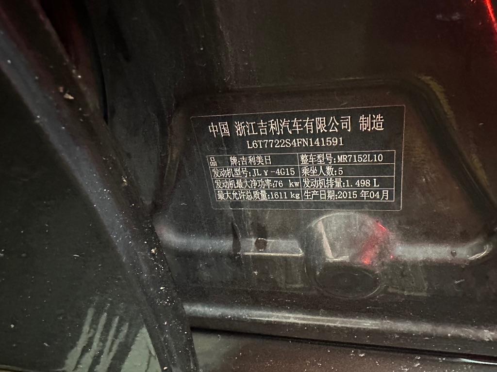 吉利汽车