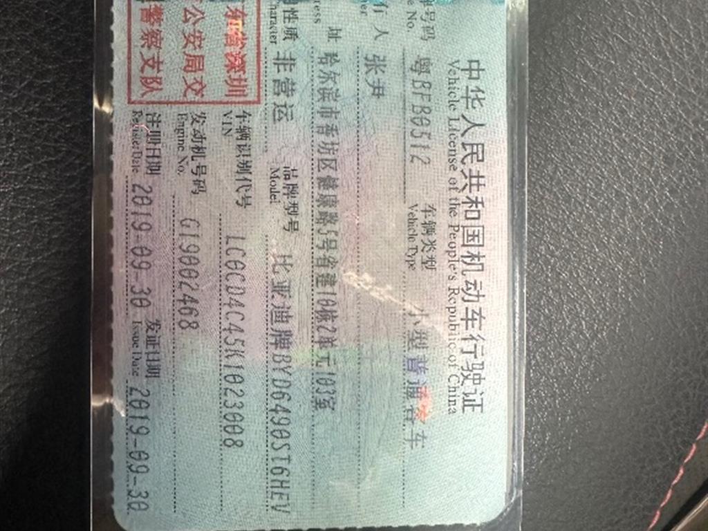 比亚迪