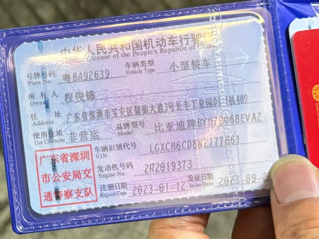 比亚迪