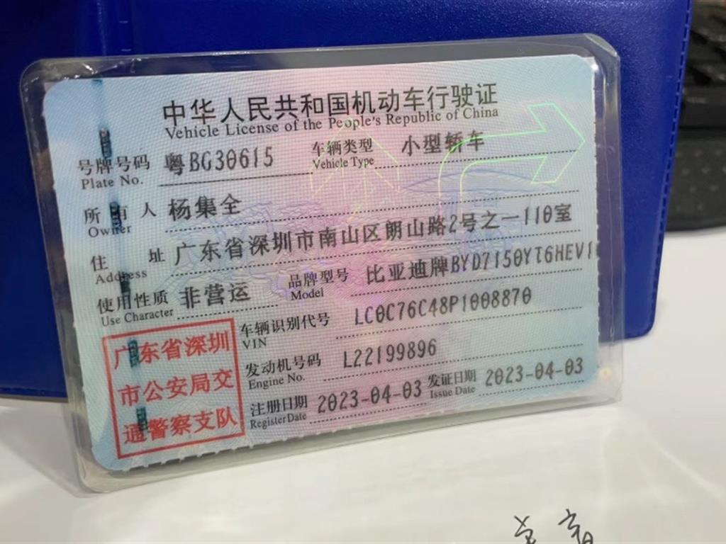 比亚迪