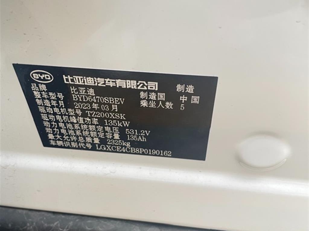 比亚迪