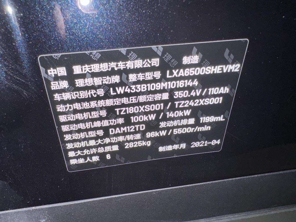 理想汽车