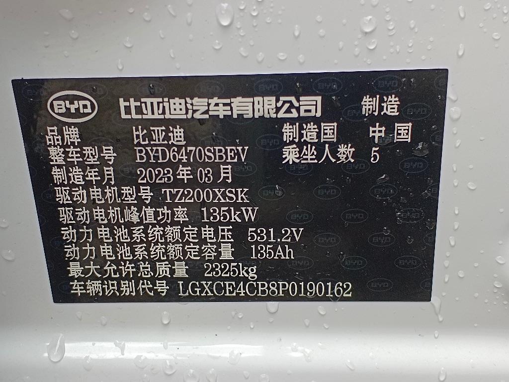 比亚迪