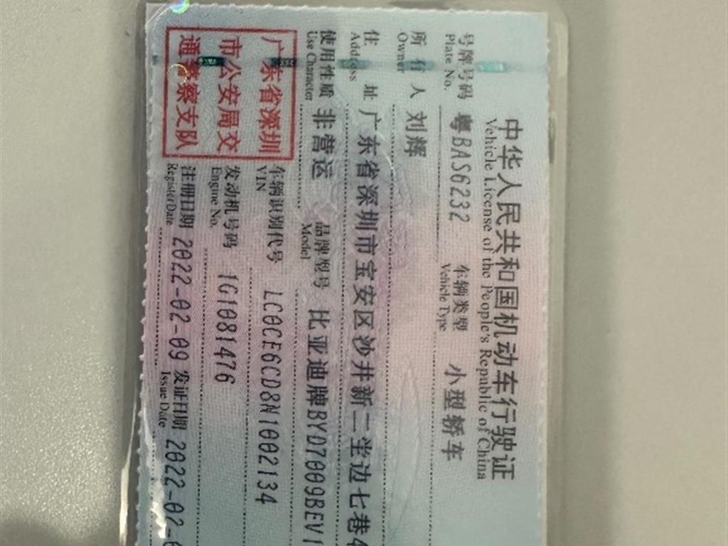比亚迪