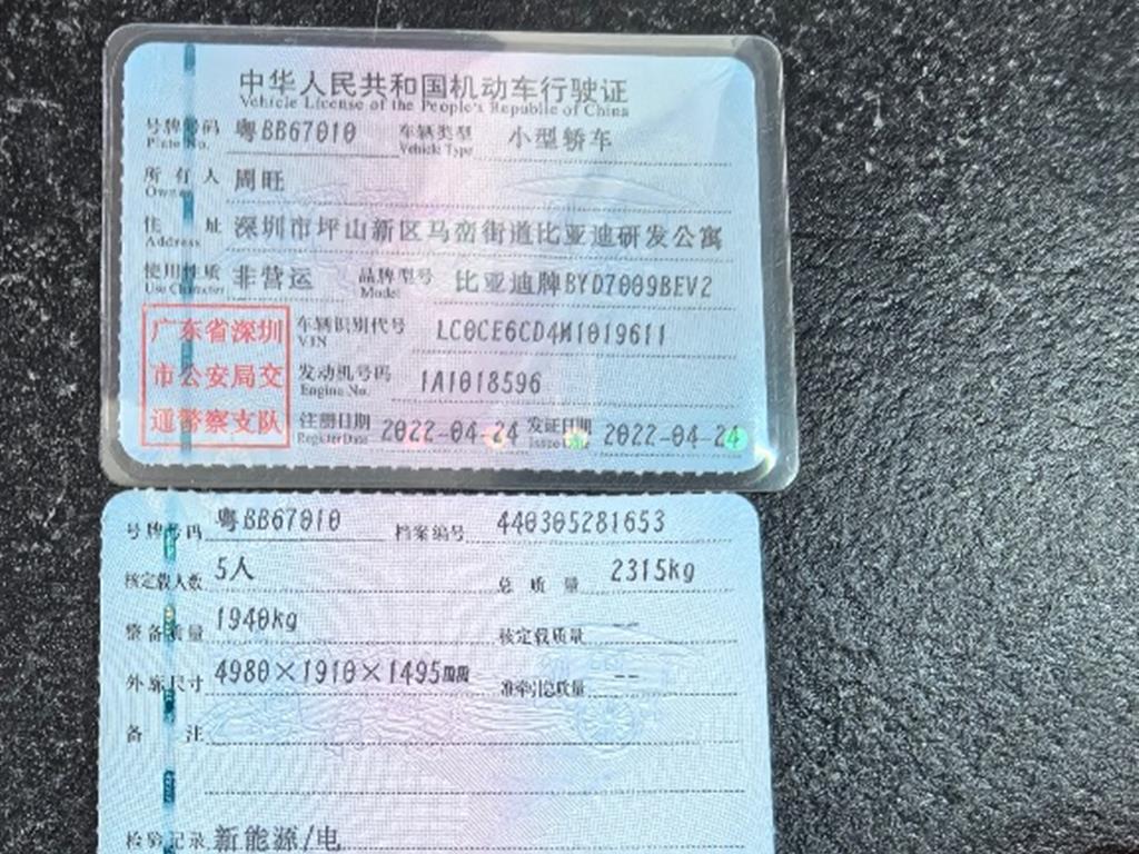 比亚迪