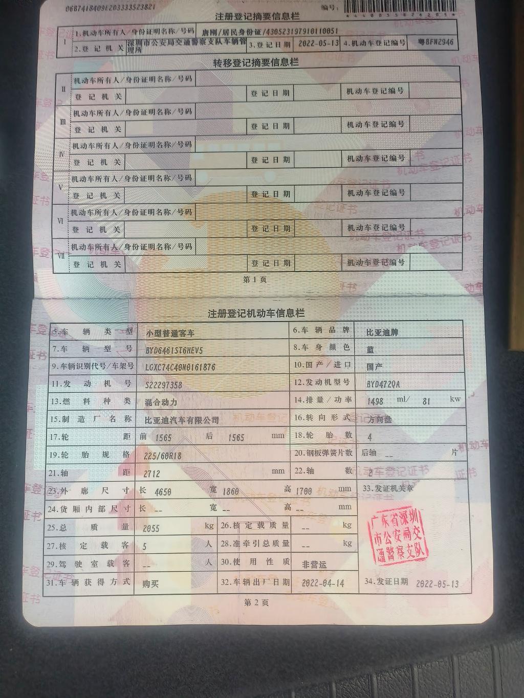 比亚迪