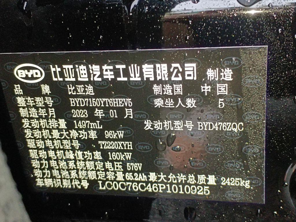 比亚迪