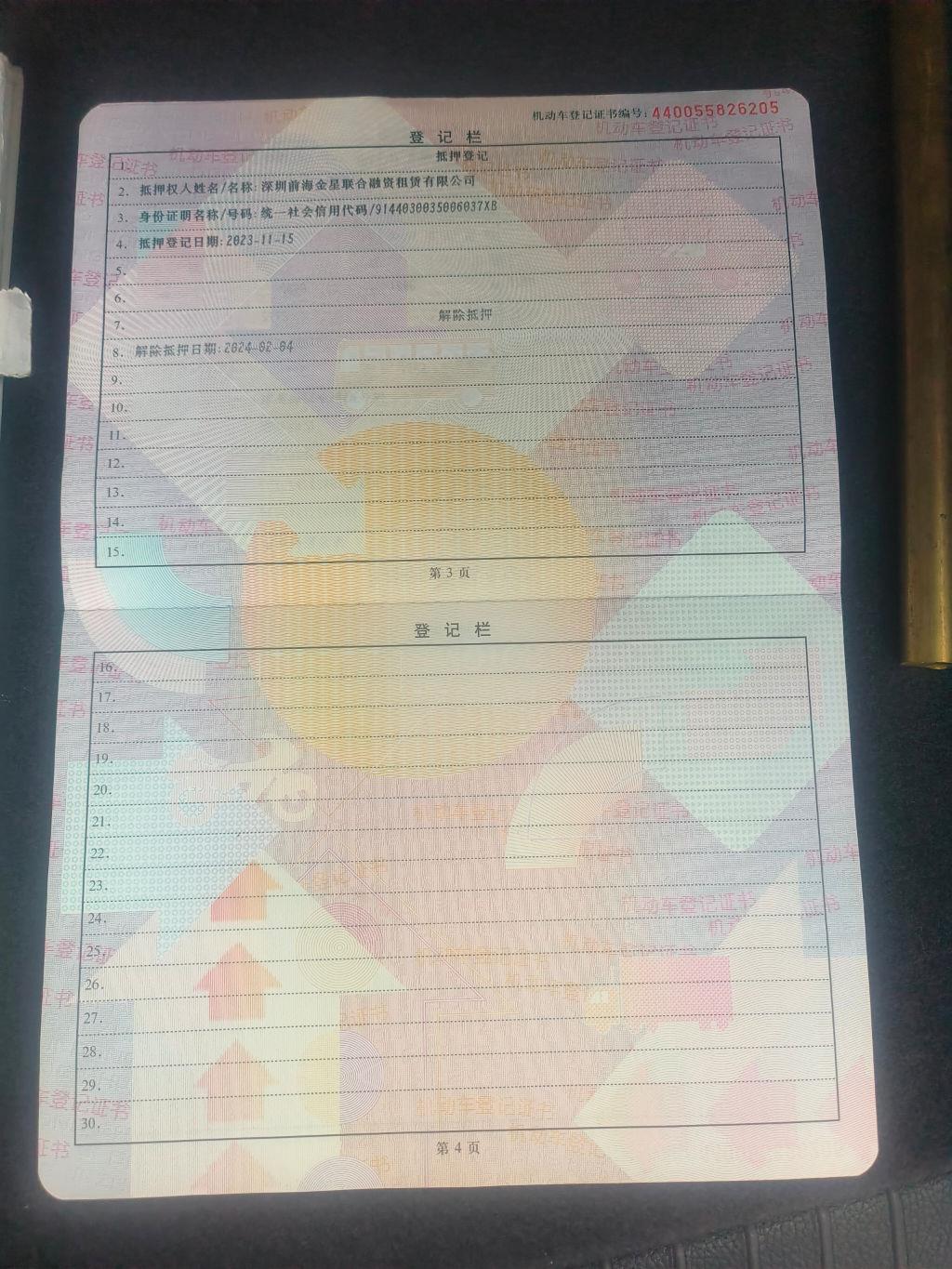 比亚迪