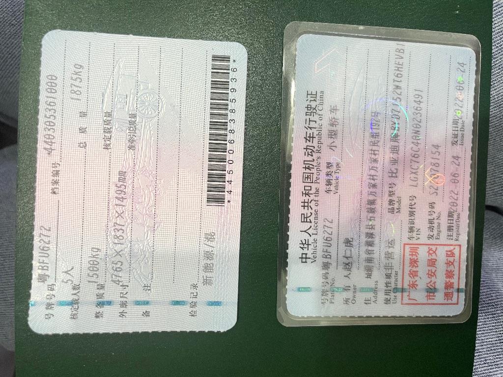 比亚迪