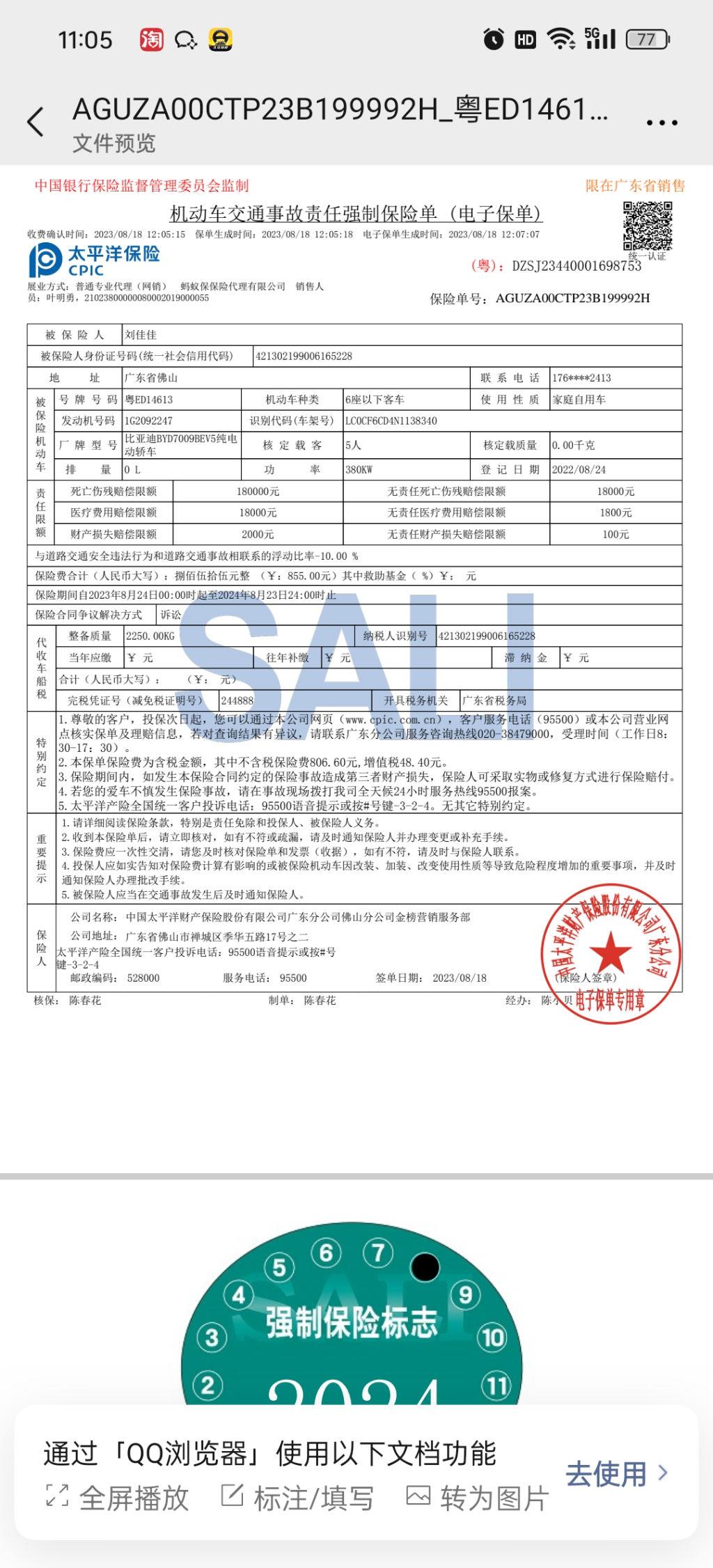 比亚迪