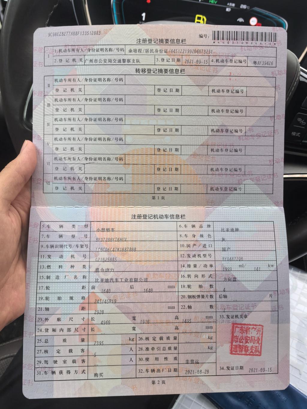 比亚迪