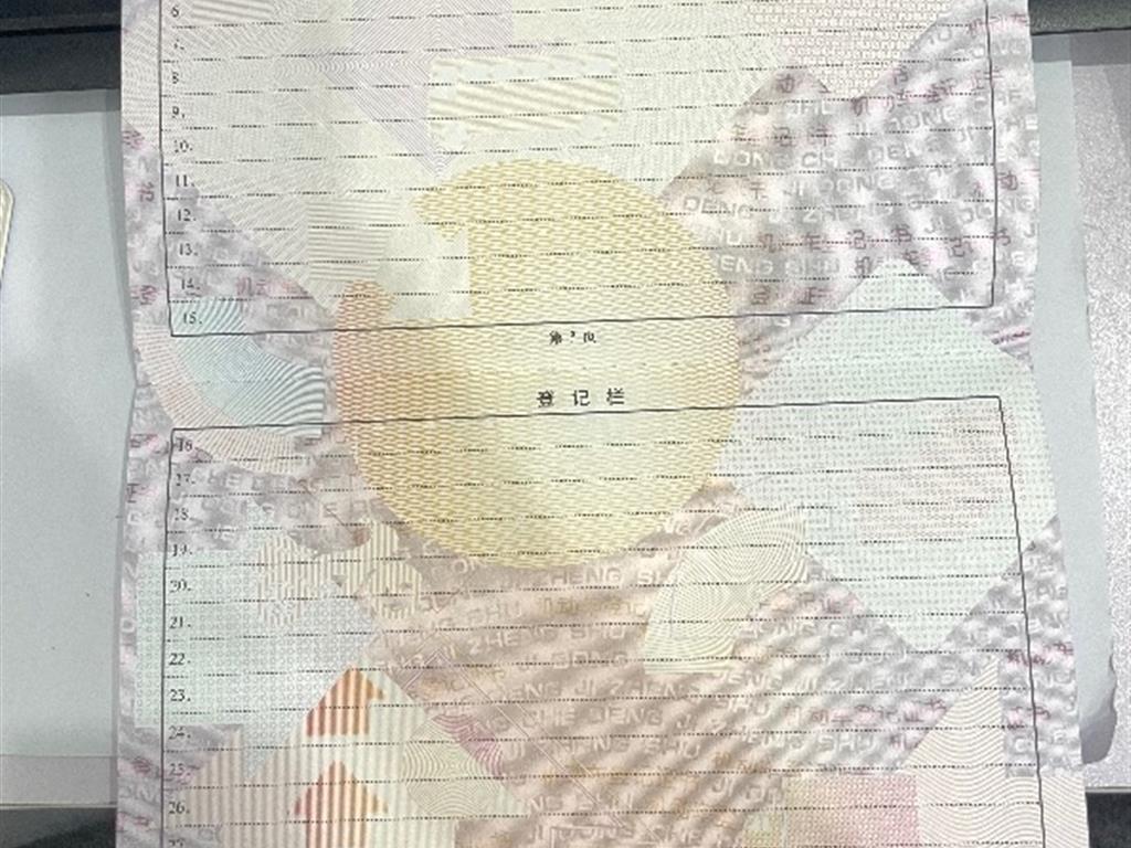 WEY