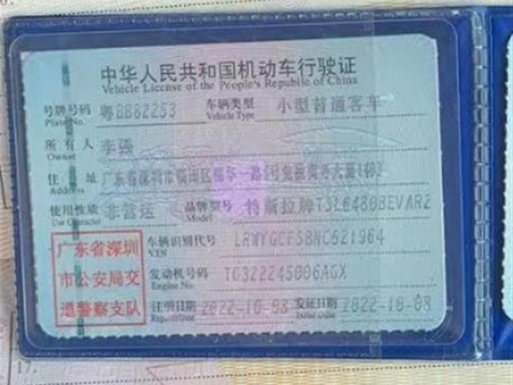 特斯拉