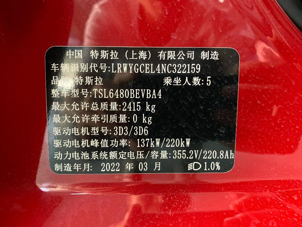 特斯拉