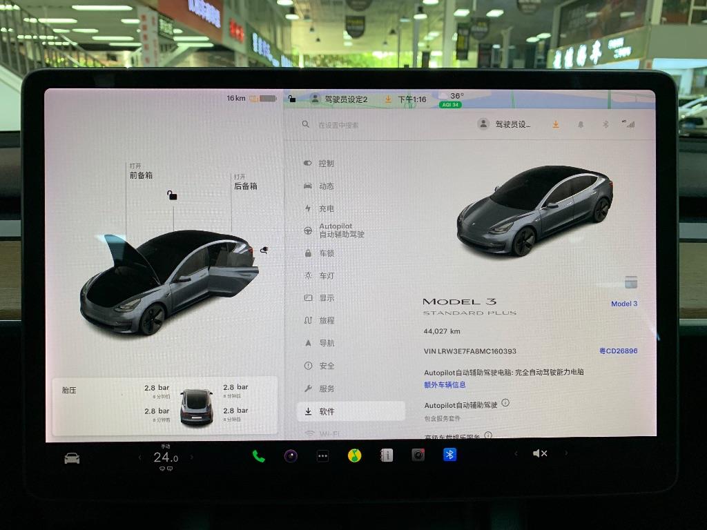 特斯拉