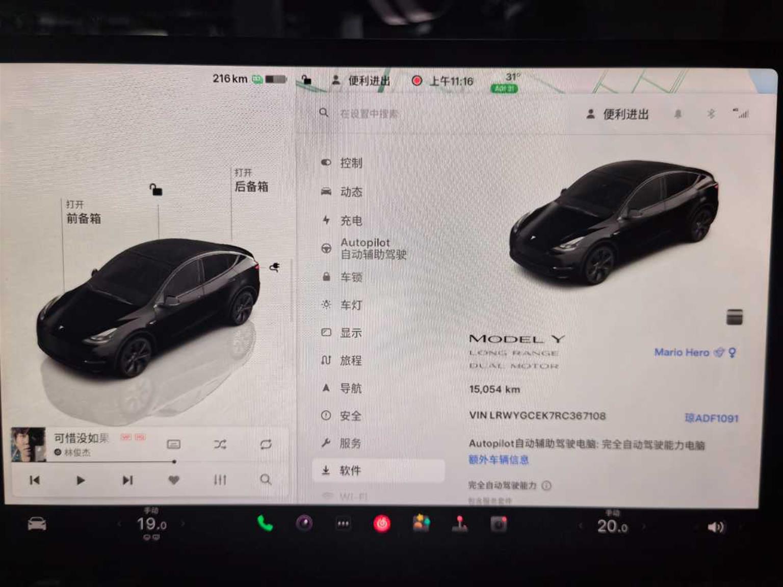 特斯拉