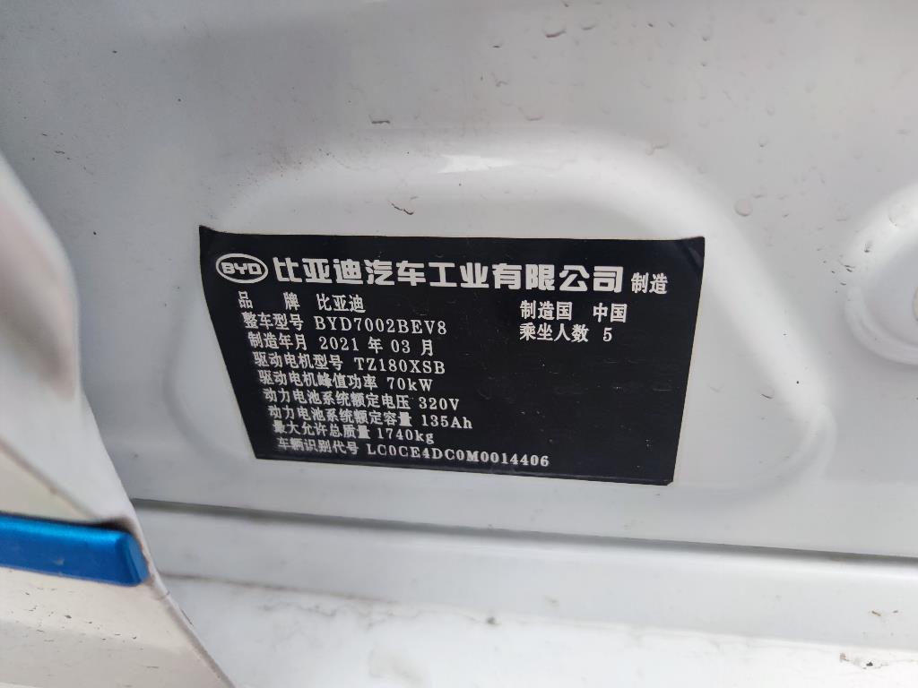比亚迪