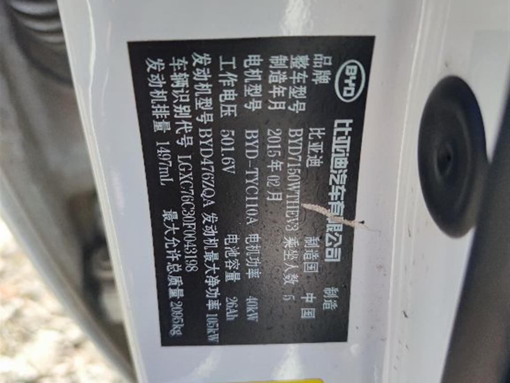 比亚迪