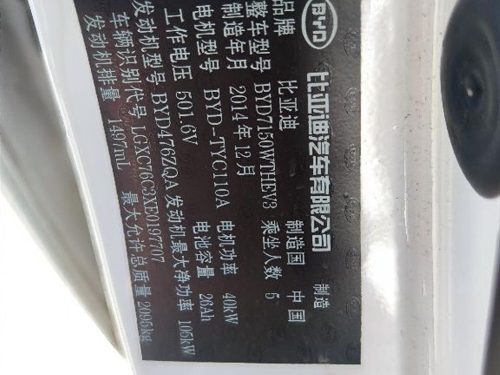 比亚迪