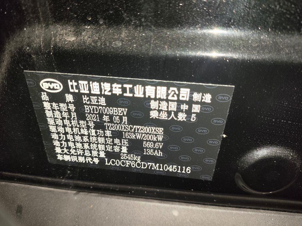 比亚迪