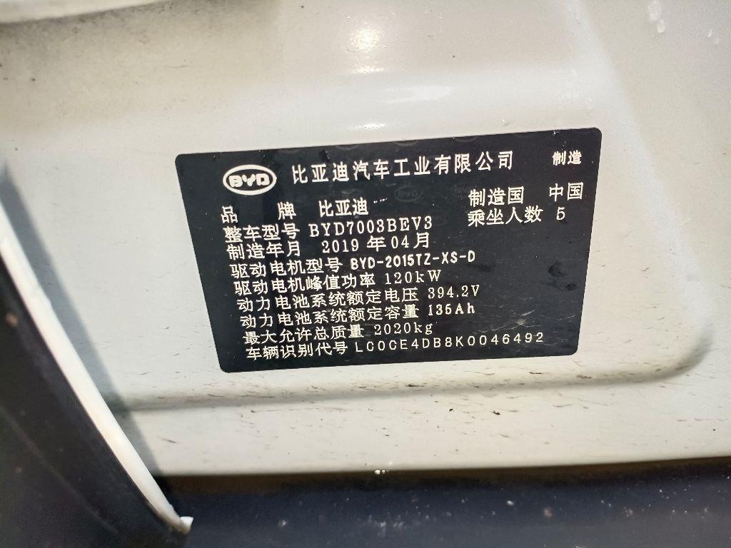比亚迪