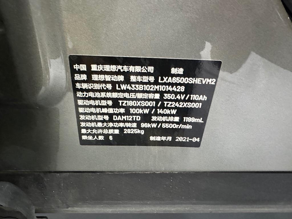 理想汽车