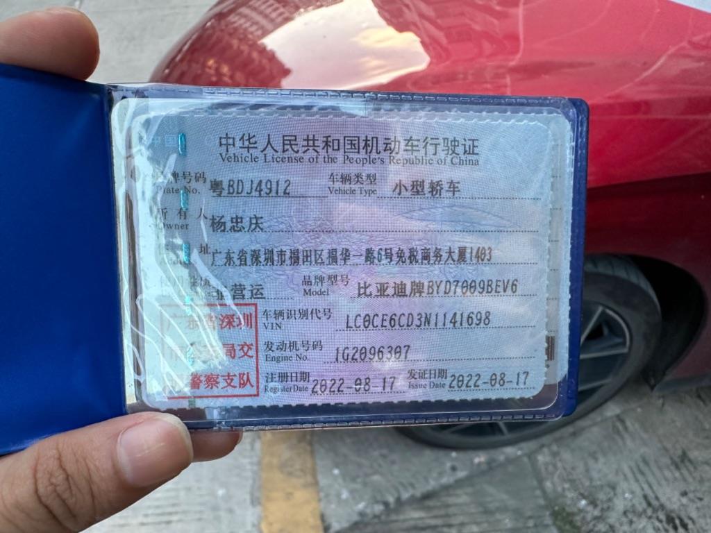 比亚迪