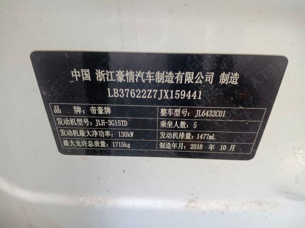 吉利汽车