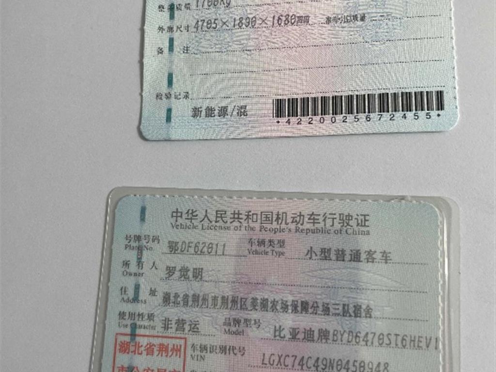 比亚迪