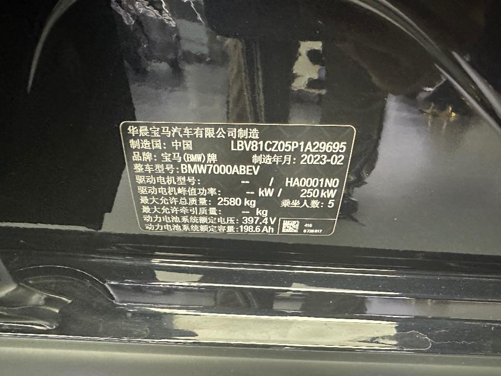 宝马