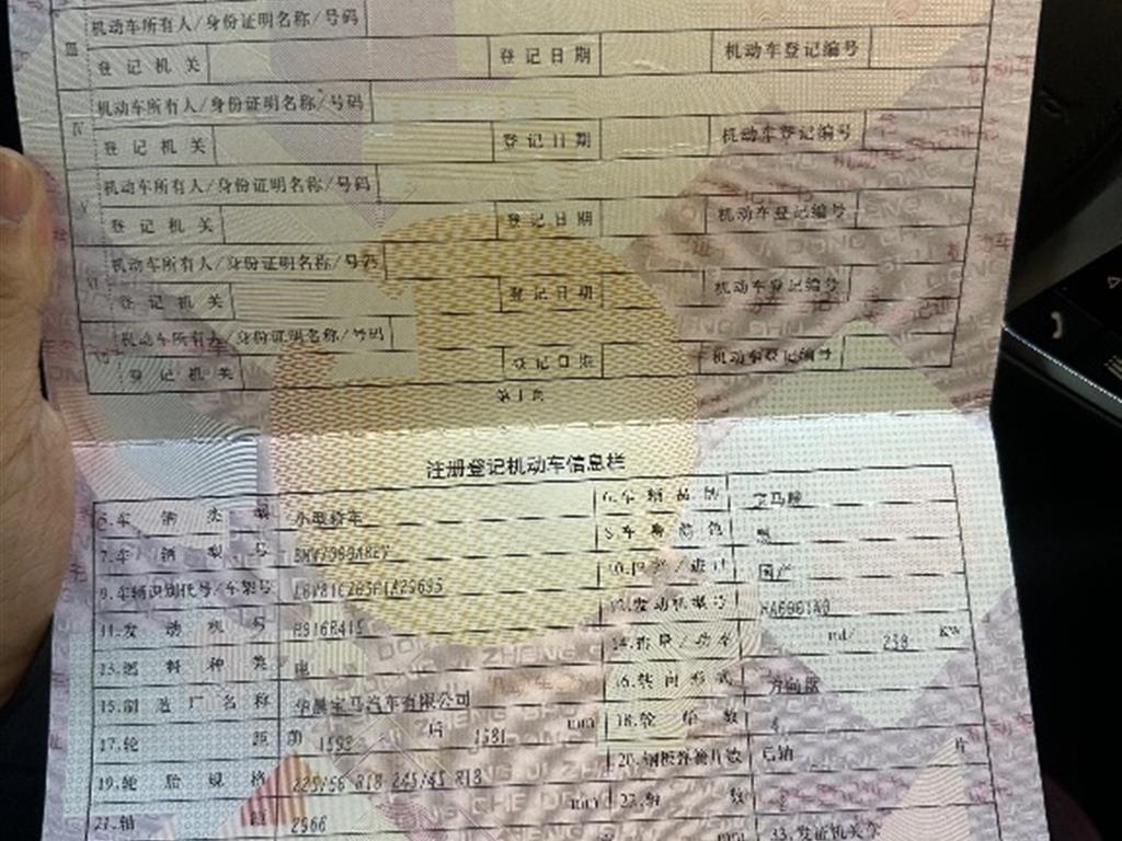 宝马