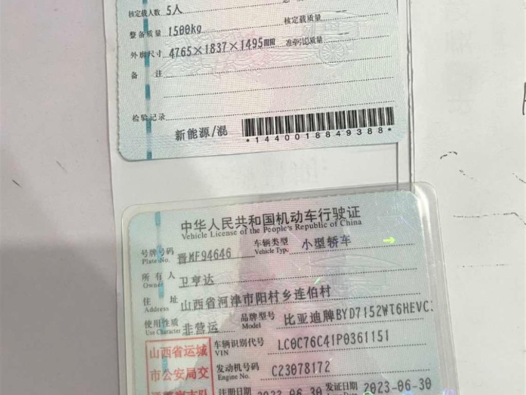 比亚迪