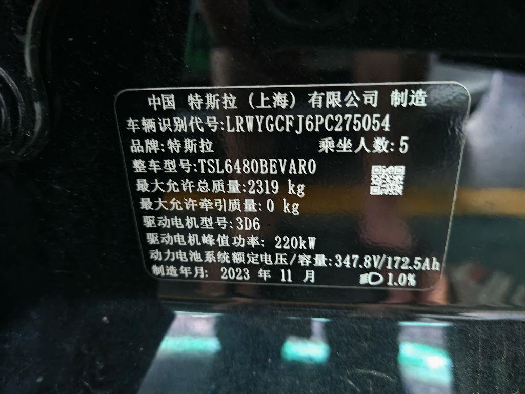 特斯拉