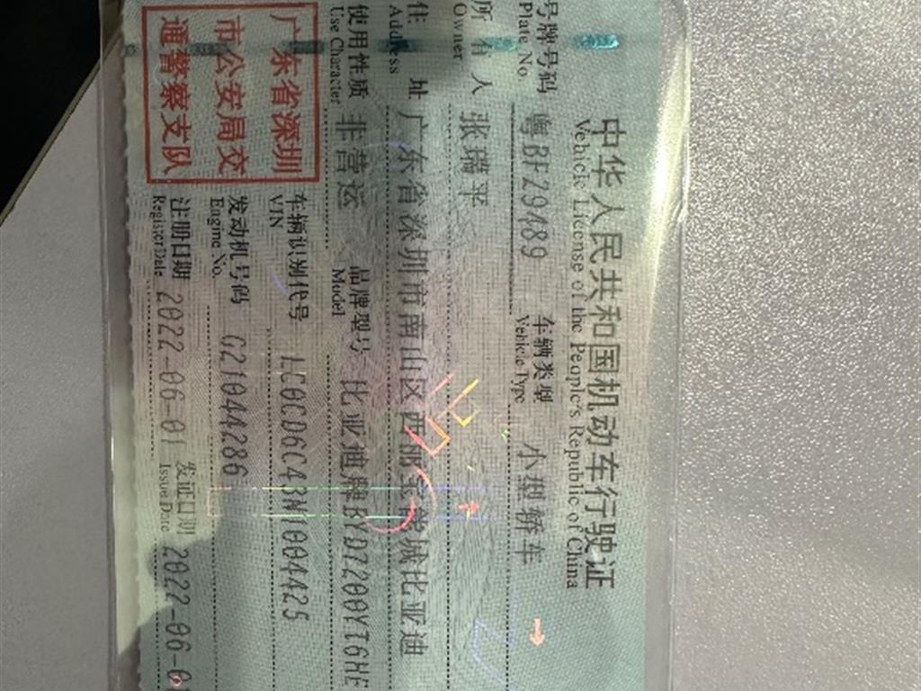 比亚迪