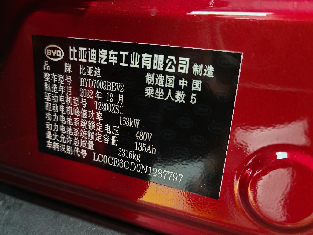 比亚迪