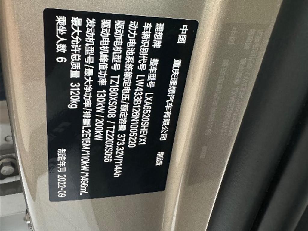 理想汽车