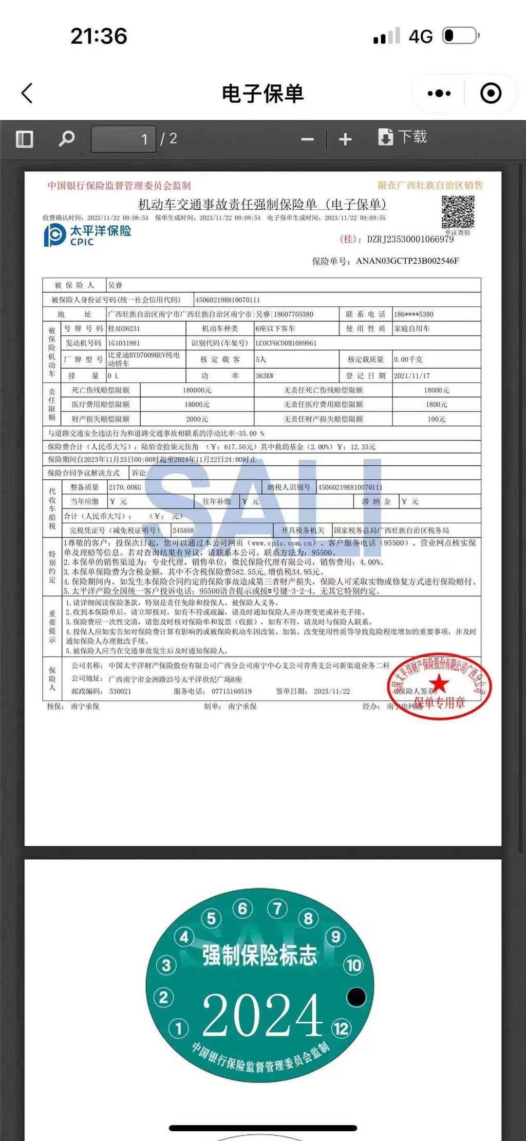 比亚迪