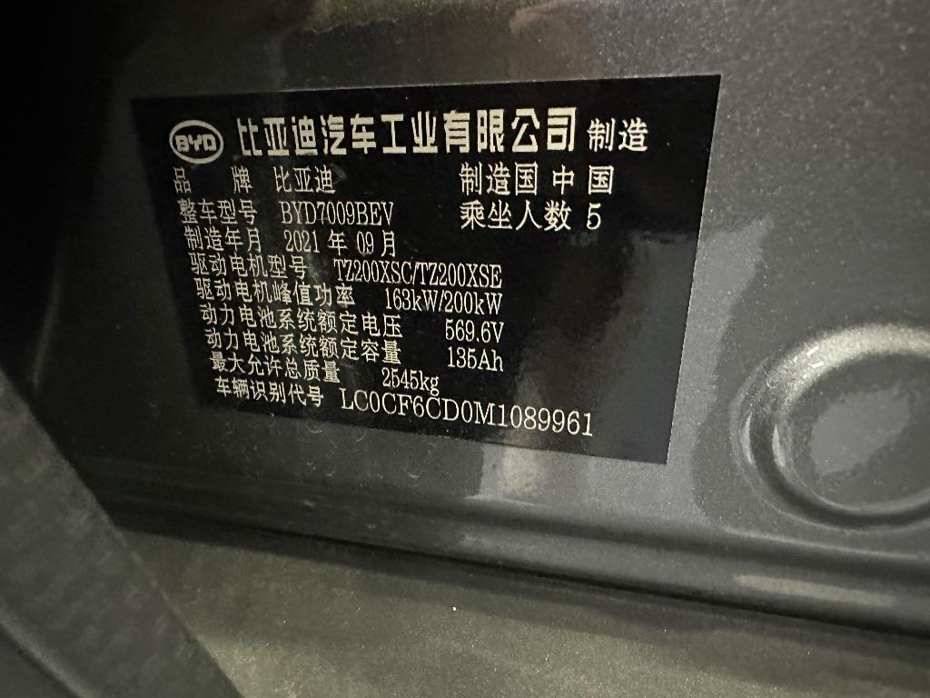 比亚迪
