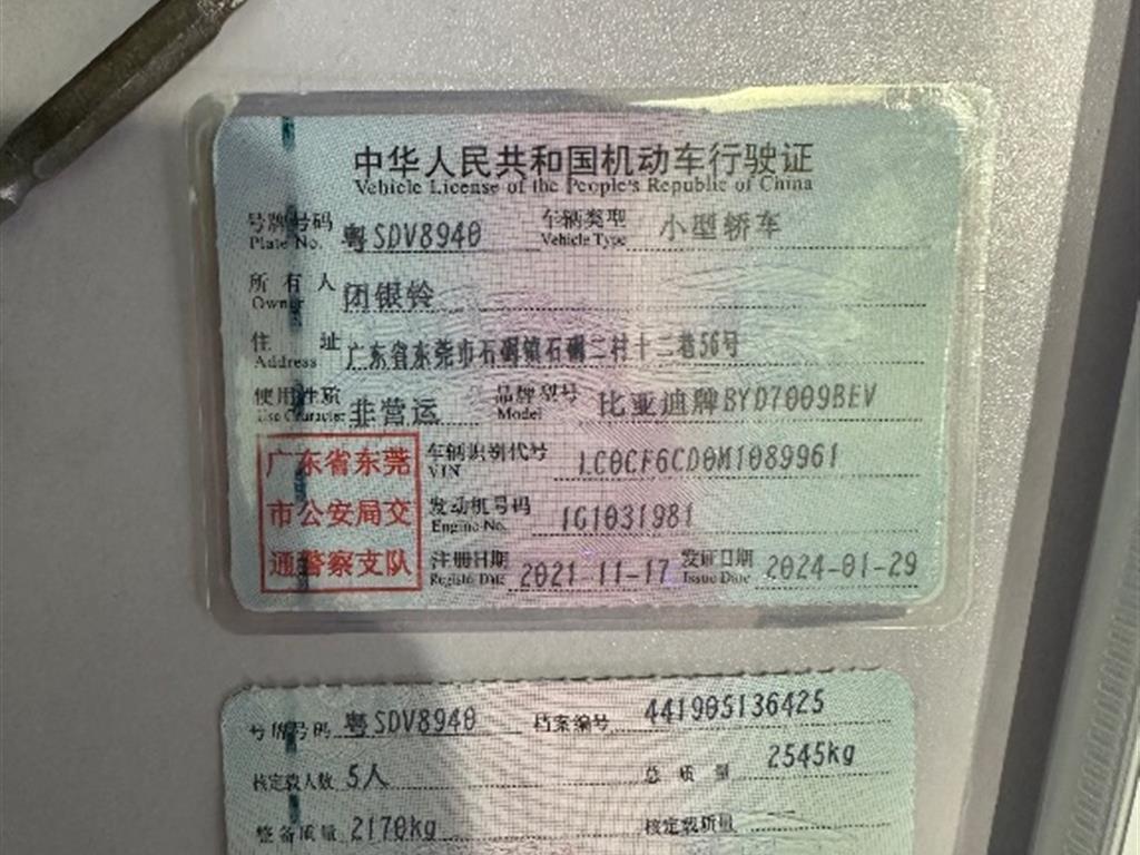 比亚迪