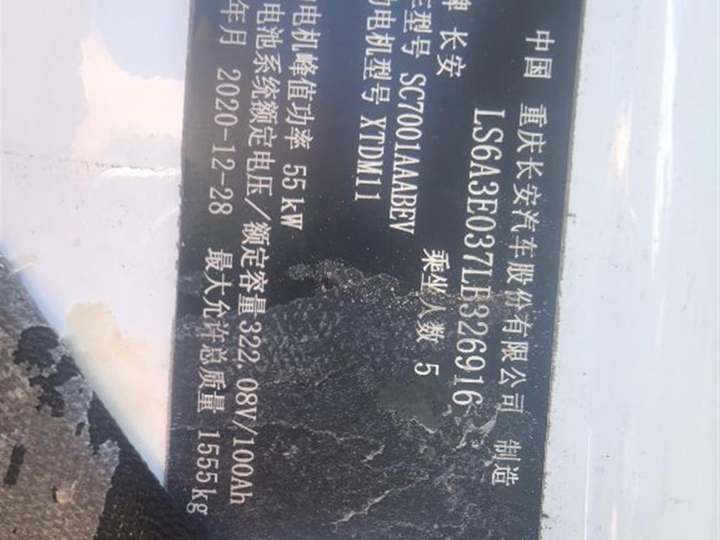 长安