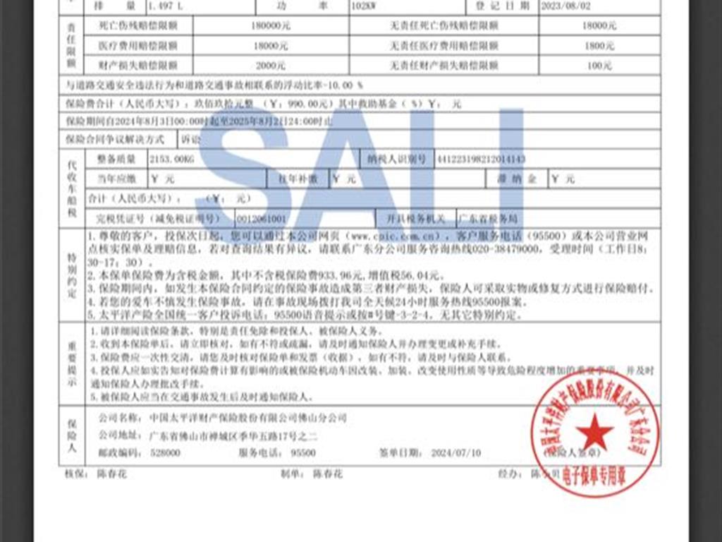 比亚迪
