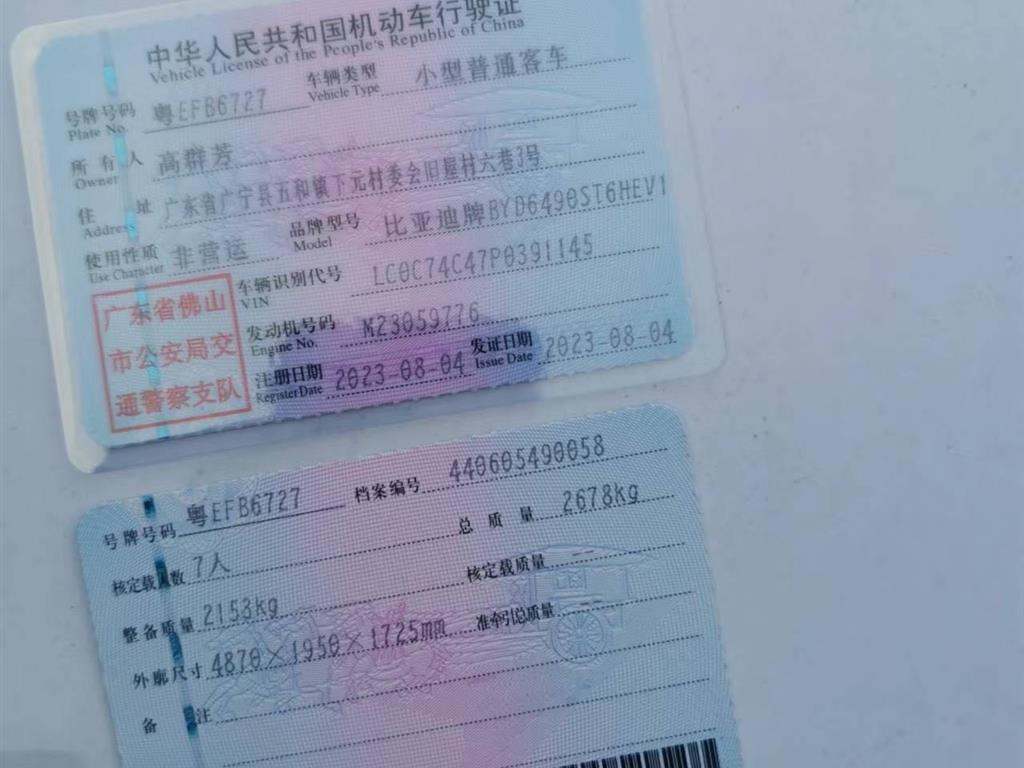 比亚迪